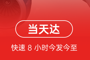 安顺黄果树航空物流航空货运公司【机场