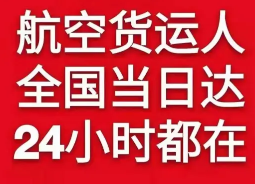 安顺黄果树航空物流货物、航空货运:物流行业各岗位招聘