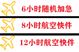 安顺黄果树航空物流快递公司,专业空运当天件